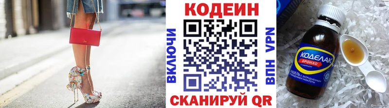 Купить  Буйнакск  Кодеиновый сироп Lean напиток Lean (лин) 