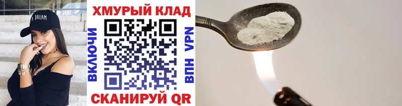 Купить закладки  Буйнакск  ГЕРОИН белый 