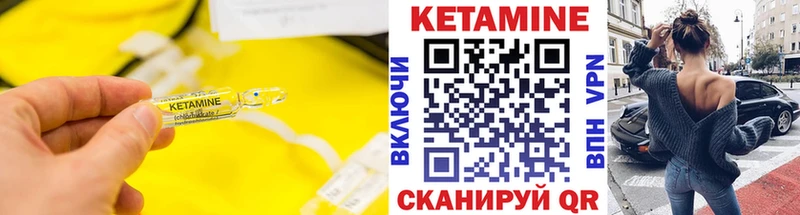 Купить закладки  Буйнакск  КЕТАМИН VHQ 