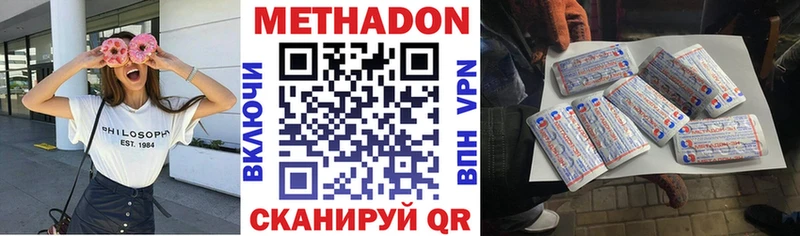 МЕТАДОН methadone  Купить закладки  Буйнакск 